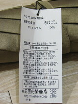 TK-TJ6 前原光榮商店　紳士用雨傘　外側薄茶×内側茶チェック柄　８本骨傘　トンボ洋傘　親骨55㎝ _画像2