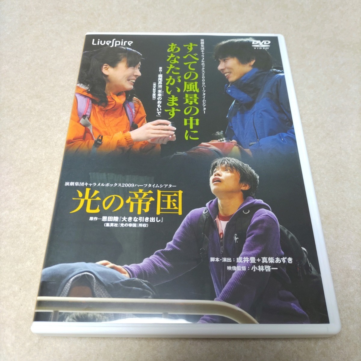 ヤフオク! -「キャラメルボックス」(DVD) の落札相場・落札価格