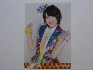 NMB48上枝恵美加「白黒つけようじゃないか！」DVD 特典生写真★AKB48