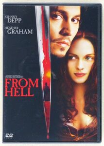 ■DVD 映画「フロム・ヘル(From Hell)」 2001年 原作：アラン・ムーア 出演：ジョニー・デップ、ヘザー・グラハム