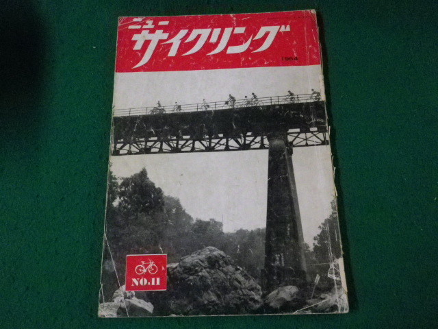 Yahoo!オークション -「ニューサイクリング」(本、雑誌) の落札相場