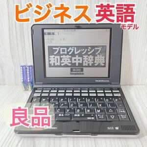 良品Θビジネス英語モデル 電子辞書 SR-G9001 ΘC72pt