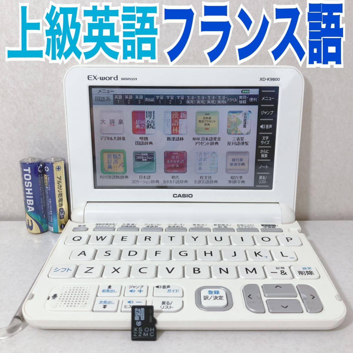 2023年最新】ヤフオク! -電子辞書 フランス語(電子辞書)の中古品・新品