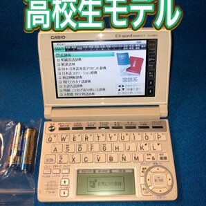 高校生モデルΣ電子辞書 XD-A4850WE 大学受験 TOEIC 英検ΣZ48pt