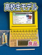 良品Σ高校生モデル 電子辞書 XD-A4800YW 大学受験 TOEIC 英検ΣZ57pt_画像1