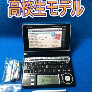 高校生モデルΣ電子辞書 XD-A4800BK ブラック 大学受験TOEIC英検 ΣZ39pt