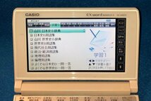 高校生モデルΣ電子辞書 XD-A4850WE 大学受験 TOEIC 英検ΣZ48pt_画像8