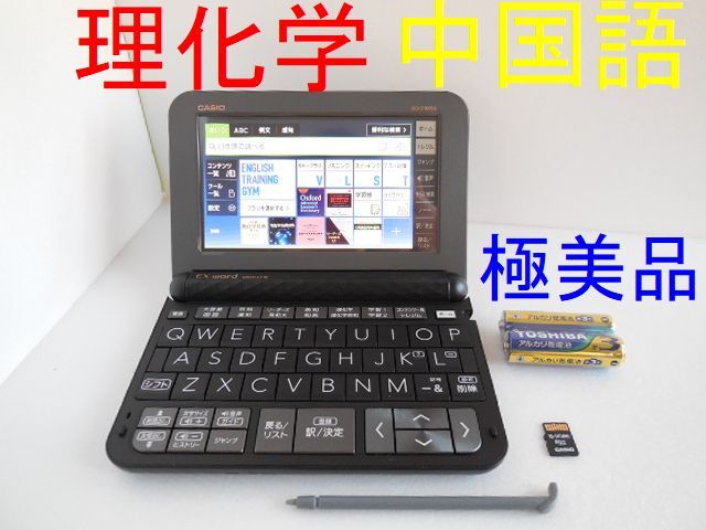 良品 理化学モデル XD-Z9850 電子辞書 中国語追加(中日辞典 日中辞典