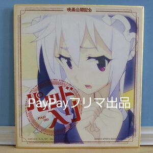 【開封品】この素晴らしい世界に祝福を！ 一番くじ C賞 ミニ色紙 エリス このすば 