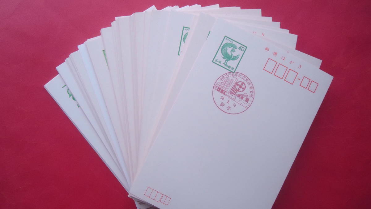 ヤフオク! -「平成10年」(はがき) (切手、はがき)の落札相場・落札価格