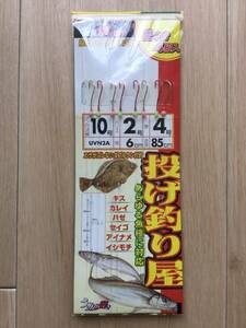 あらゆる魚種に対応！　(ヤマシタ) 　投げ釣り屋　10号　※注→パッケージ上部無し