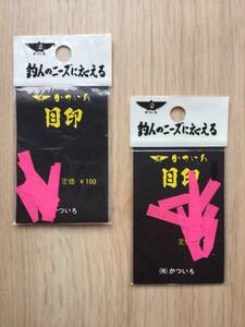 .. not therefore thread . scratch don`t attached!.. not therefore movement . comfort! (katsuichi) cell Lloyd eyes seal pink 2 pack set tax included regular price 220 jpy 