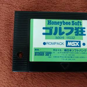 「ゴルフ狂」MSX ROMのみ ハドソンソフトの画像2