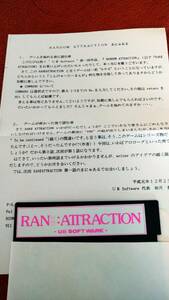 同人ソフト「RANDOM ATTRACTION」5"2D PC8801mkIISR UII Software D-1