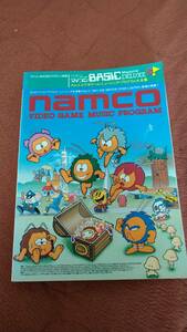 [ Namco видео игра музыка program большой полное собрание сочинений ] microcomputer BASIC журнал беж maga