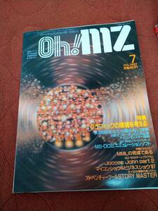 「Oh!MZ 1987年7月号」X1 X68000