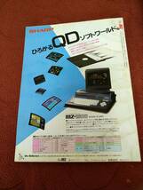 「Oh!MZ 1985年11月号」X1 X68000_画像2