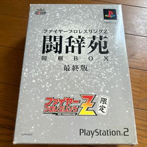 【PS2】 ファイヤープロレスリングZ DXパック　闘辞苑同封BOX限定最終版オリジナル凶器付き