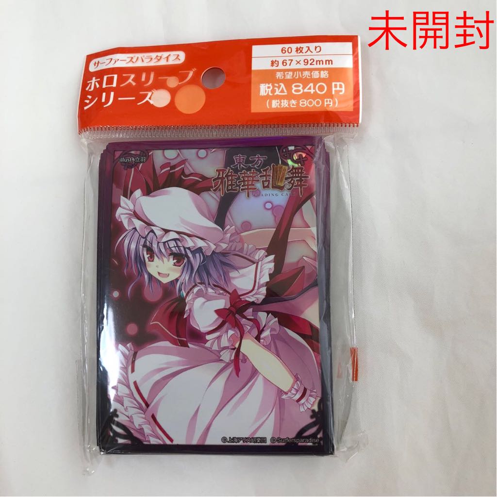2025年最新】Yahoo!オークション -レミリア スリーブの中古品 2025年最新】Yahoo!オークション -レミリア スリーブの中古品