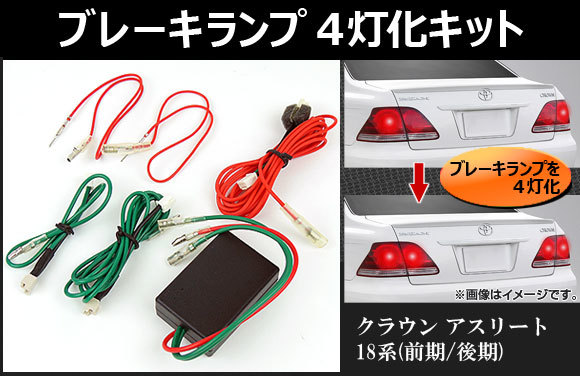 年最新Yahoo!オークション 灯化キット クラウンの中古品・新品