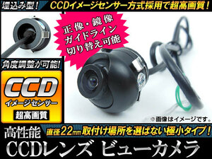 AP CCDレンズ 車載用ミニサイドビューカメラ 22mm 角度調整可能 超小型埋め込み式 正像・鏡像選択可能 APCMR-F