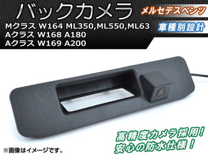 バックカメラ メルセデス・ベンツ Aクラス W168 A180 1997年～2005年 AP-CMR-14-B