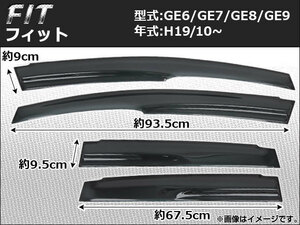 サイドバイザー ホンダ フィット GE6 GE7 GE8 GE9 2007年10月～ AP-SVTH-HO32