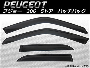 サイドバイザー プジョー 306 5ドア ハッチバック 1994年～2001年 ノーマルデザイン AP-SVTH-PEU03-01 入数：1セット(4枚)