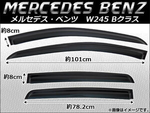 サイドバイザー メルセデス・ベンツ W245 Bクラス 2005年～2011年 AP-SVTH-MB34 入数：1セット(4枚)