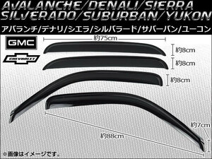 サイドバイザー シボレー サバーバン 2000年〜2006年 入数：1セット (4枚) AP-SVTH-CH01