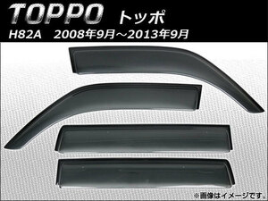 サイドバイザー ミツビシ トッポ H82A 2008年09月～2013年09月 APSVC226 入数：1セット(4枚)