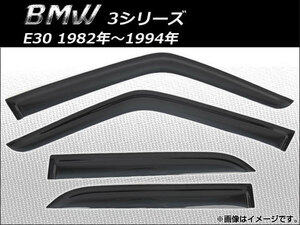 サイドバイザー BMW 3シリーズ E30 1982年～1994年 AP-SVTH-BM24 入数：1セット(4枚)