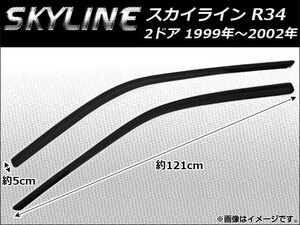 サイドバイザー ニッサン スカイライン R34 2ドア 1999年～2002年 AP-SVTH-NI73 入数：1セット(2枚)