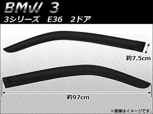 サイドバイザー BMW 3シリーズ E36 318i320i323i325i328i 2ドア セダン用 1993年〜2000年 AP-SVT-BM19 入数：1セット (2枚)