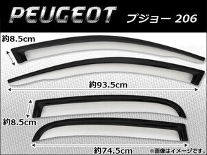 サイドバイザー プジョー 206 T1KFW/T1NFU 4ドア 1999年~ AP-SVT-P03 入数:1セット(4枚)