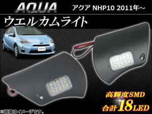 LEDウェルカムライト トヨタ アクア NHP10 2011年12月〜 10連 AP-WL-AQUA 入数：1セット (左右)