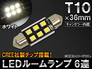 AP LEDルームランプ T10×36mm 6連 CREE社製チップ搭載 キャンセラー内蔵 CANBUS対応 12V AP-BST10X36MM-3535-6W