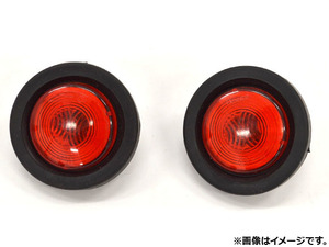 AP LEDマーカーランプ トラック汎用 24V 防水 APSINA-FQ-058 入数：1セット(2個)