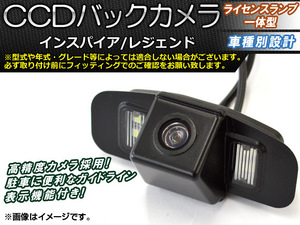CCDバックカメラ ホンダ インスパイア/レジェンド ライセンスランプ一体型 AP-BC-HD03A