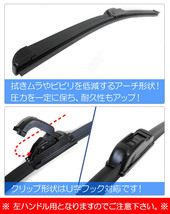 エアロワイパーブレード ホンダ インテグラ DC5 2001年07月～2006年07月 左ハンドル用 500mm 助手席 AP-AWLH-500_画像2