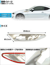 フェンダーガーニッシュ トヨタ 86 ZN6 2012年04月～ ステンレス 入数：1セット(左右) AP-DC-T29_画像2