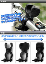 AP ライトホルダー 360°回転 自転車用 AP-LIGHT-HLD02_画像2