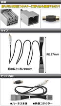 モニター増設ハーネス ホンダインターナビ用 ホンダ フィット GD1,GD2,GD3,GD4 2005年12月～2007年10月 AP-MON-H01_画像2