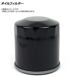 オイルフィルター トヨタ カローラ アクシオ DAA-NKE165 1NZ-FXE ハイブリッド 1500cc 2013年08月～ APSOF1212