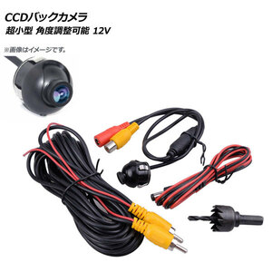 AP CCDバックカメラ 超小型 角度調整可能 防水仕様 12V 汎用 AP-EC296
