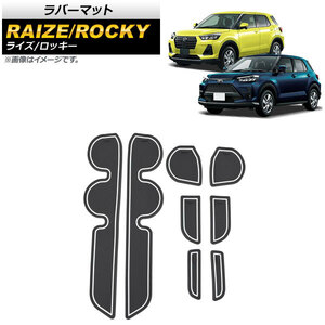 ラバーマット ダイハツ ロッキー A200S/A210S 2019年11月～ 蓄光グリーン 入数：1セット(8枚) AP-AS440-TGR