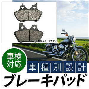 ブレーキパッド ハーレーダビッドソン FXDi 35 ダイナ スーパーグライド 2006年～ 入数：1キャリパー分（2枚） リア 2輪 AP-HB-FA400