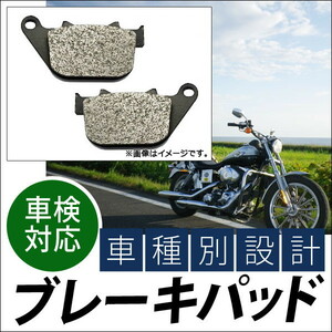 ブレーキパッド リア ハーレーダビッドソン スポーツスター XR 1200 2008年～2010年 入数：1キャリパー分（2枚） AP-HB-FA387 2輪