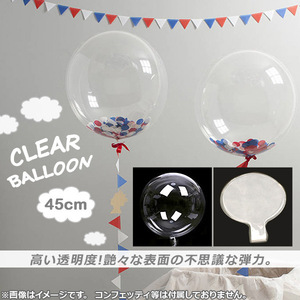 AP クリアバルーン ナイロンフィルム 約45cm(18インチ) HappyParty♪ AP-UJ0212-10P 入数：1セット(10個)