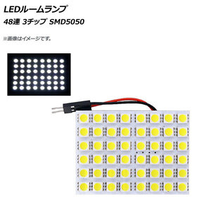 AP LEDルームランプ 48連 6×8 3チップ SMD5050 汎用 AP-LEDRL-6X8